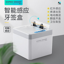 Intelligent Inductive Toothpick Box Fully Automatic Innovative Home Restaurant Toothpick Machine Hotel Automatic Pop-up Electric Toothpick Cylinder