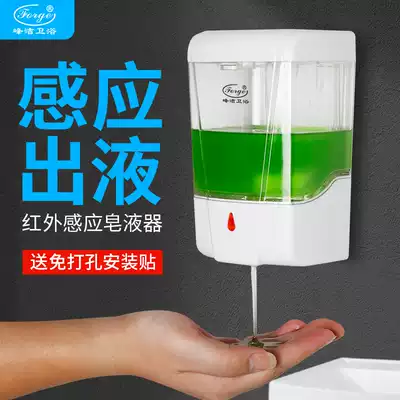 Induction hand sanitizer Hand sanitizer Automatic hand sanitizer machine Wall-mounted electric hand sanitizer smart home adjustable