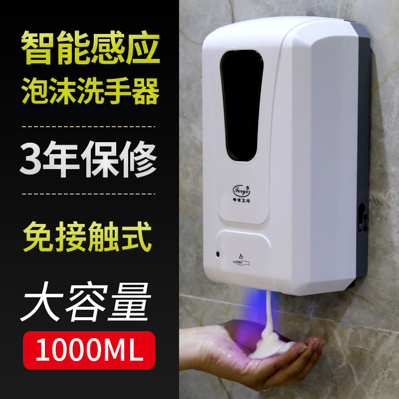 Hotel Automatic Induction Soap Dispenser Wall-mounted Free punch Makeup Room Smart Foam Wash phone Handwashing Liquid Box