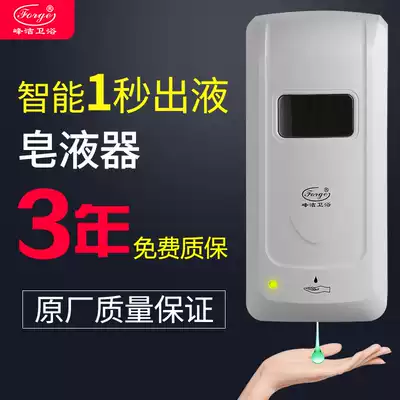 Hotel automatic induction liquid dispenser Wall-mounted non-perforated powder room contact-free foam hand washing machine Hand soap box