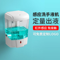 Inductive soap liquid instrumental wall-mounted intelligent home cleaning precision to soapware electric washing machine fully automatic hand sanitizer