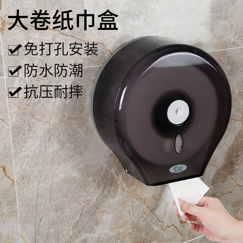 Fengjie large plate commercial roll toilet paper holder public toilet tissue box punch-free toilet paper hanger wall-mounted roll paper box