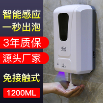 Hotel automatic induction soap dispenser Wall-mounted hole-free toilet Bathroom foam hand washing machine Hand sanitizer box