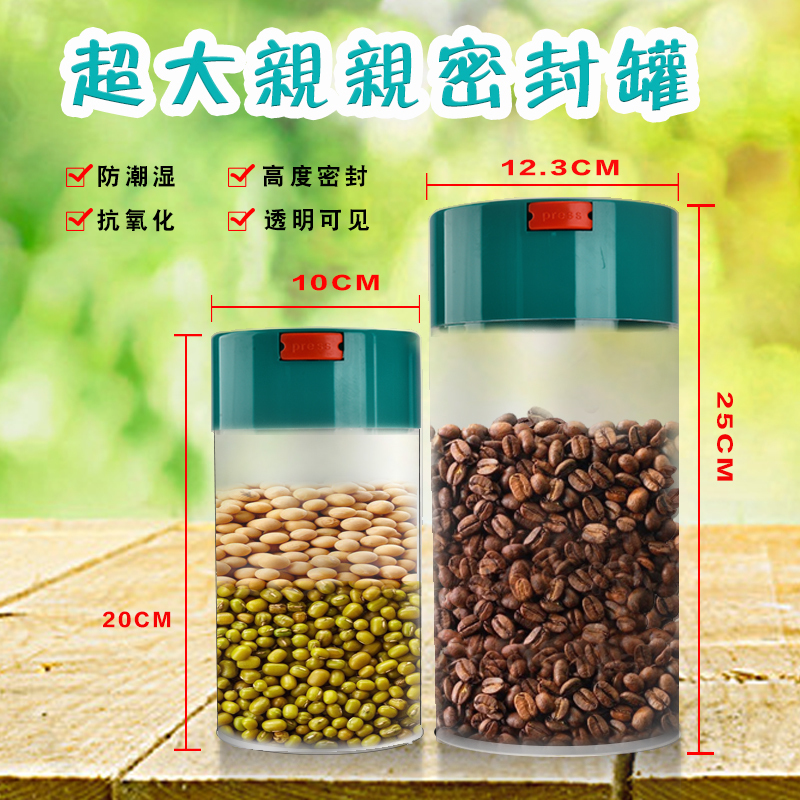 Kiss sealed jar Cassilano vacuumed transparent coffee bean milk tea shop special press-type food storage jar