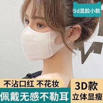 Mask 3d Solid woman Winter disposable mask 2021 new stylish version Black white net red male tide child