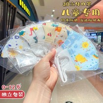 Child mask 3d stereochild special baby girl 0-3 years old to June 1 year old baby mouth ear cover