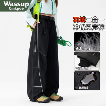 Wassup Cmkpo Three-In-One Softshell Pants for Men and Women, Windproof and Waterproof down Pants, Hiking and Skiing Pants