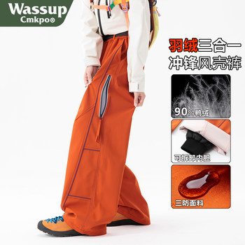 Wassup Cmkpo Softshell Pants for Women, Winter Three-In-One Windproof Pants, Outdoor Loose-Fitting Workwear down Pants for Men
