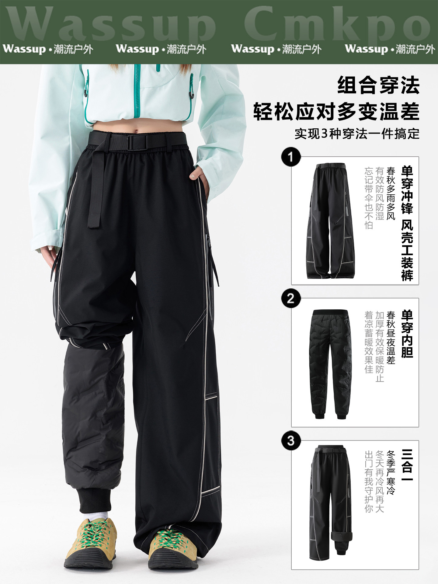 Wassup Cmkpo Three-In-One down Jacket Pants for Women, Outdoor Waterproof Mountaineering Pants with Removable Liner, Ski Pants for Men