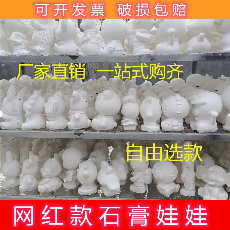 Plaster Doll Blank Model Park Stall Archaeological Excavation Relief Painting Nezha DIY Graffiti Coloring Piggy Bank