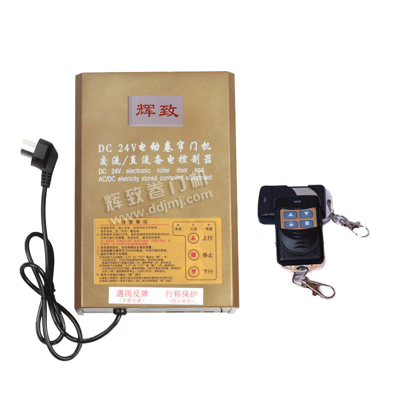 DC24V AC and DC rolling door machine electric door 24V rolling door controller 24V rolling gate controller control box