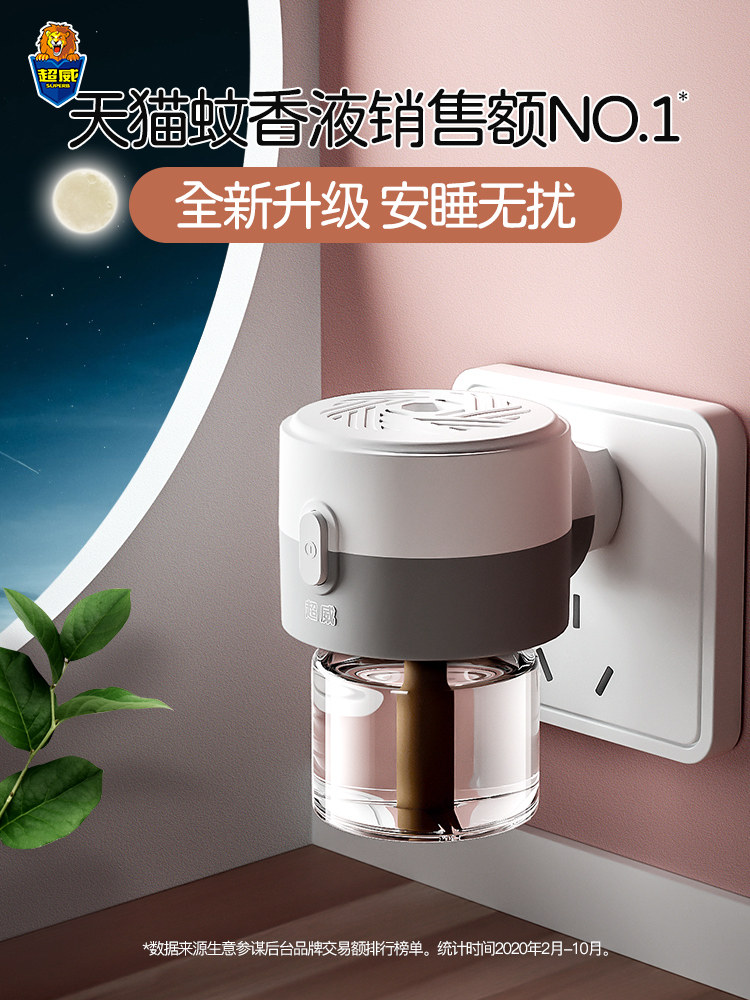Chaowei electric mosquito coil liquid Indoor anti-mosquito artifact Household plug-in mosquito repellent water refill liquid non-non-toxic