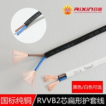 GB two-core flat sheathed wire wire and cable 2-core 0 75 1 5 2 5 square black and white parallel power cord