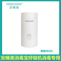 Sleeping Beauty XD101 New Disinfection Treasure Ventilator Mask Line Disinfection Special Ozone Germicidal Disinfection