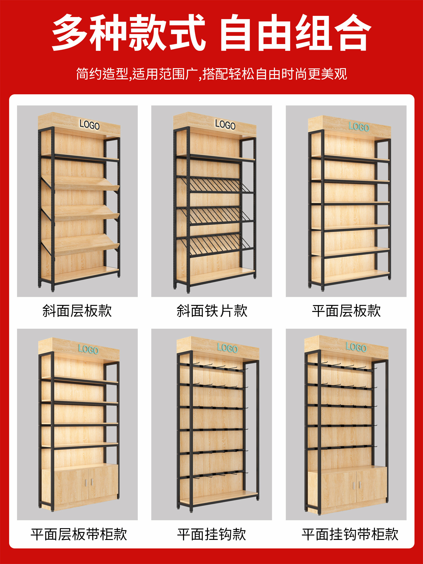 货架展示柜超市化妆品简约现代母婴店精品自由组合产品展柜陈列柜