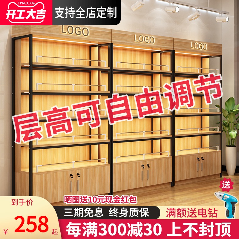 Shelf display cabinet supermarket cosmetics simple modern mother and baby store boutique free combination product display cabinet showcase