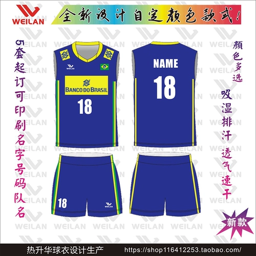 Волейбольный комплект подходит для мужчин и женщин, волейбольная футбольная форма