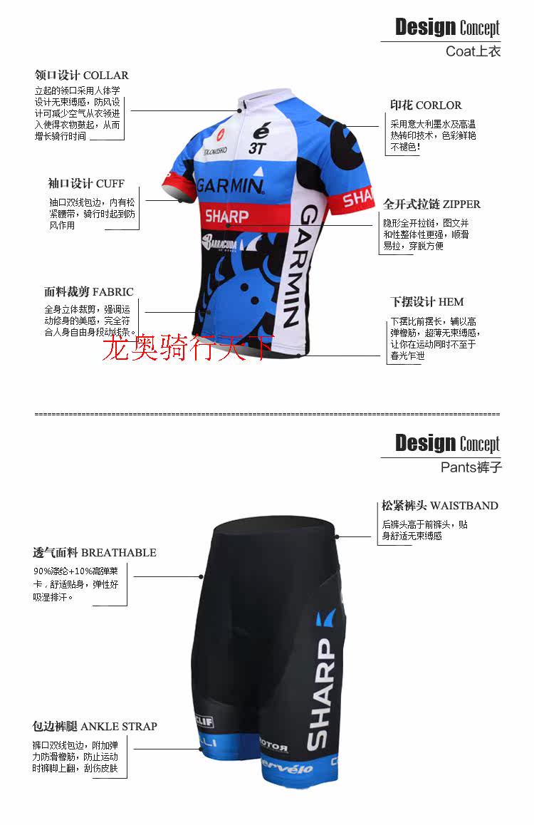 Tenue de cyclisme mixte - Ref 2220774 Image 6