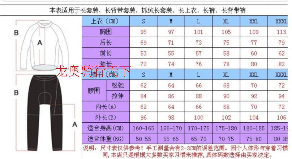 Tenue de cyclisme mixte - Ref 2209804 Image 7