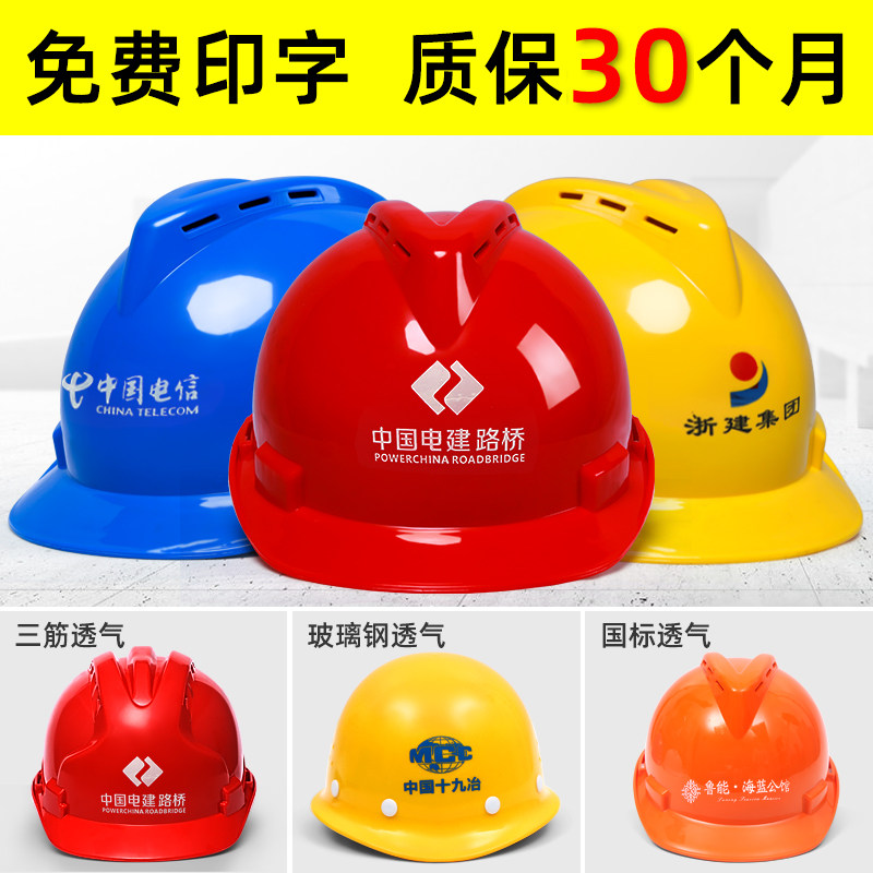 King Kong cow hard hat construction site gb thickened ABS supervision leader breathable fiberglass construction custom helmet male