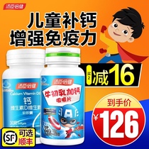 Tomson Bei Health Colostrum Plus Calcium Chewable Tablets Childrens Calcium Tablets Enhance Immunity and Calcium Supplementary Official Flagship Store