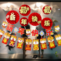 2022 Tiger years New Year Scene Placement Paper fan flowers Spring Festival New Years Day decorations shopping mall storefront Creative Chinese New Year pendant