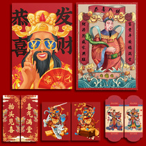 New Year Spring Festival New Year Decoration supplies Year of the Ox Look up to see the happy God of wealth Wall stickers New Years Day scene layout Door painting Door God