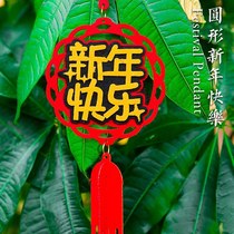 Year of the Ox New Year Living Room Bonsai small pendant New Years Day Shopping Mall scene decoration pendant Spring Festival decoration supplies