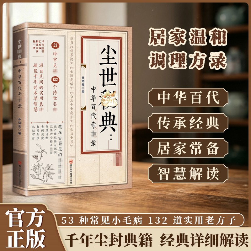 天星十二穴中醫書曾培傑針灸穴位書人民衛生出版-Taobao-Tmall
