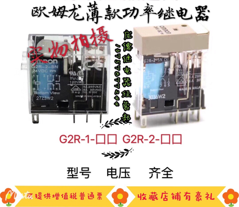 G2R-1-SN G2R-2-SN 24V 220V G2R-2-SND(S) Omron relay 110V 12V