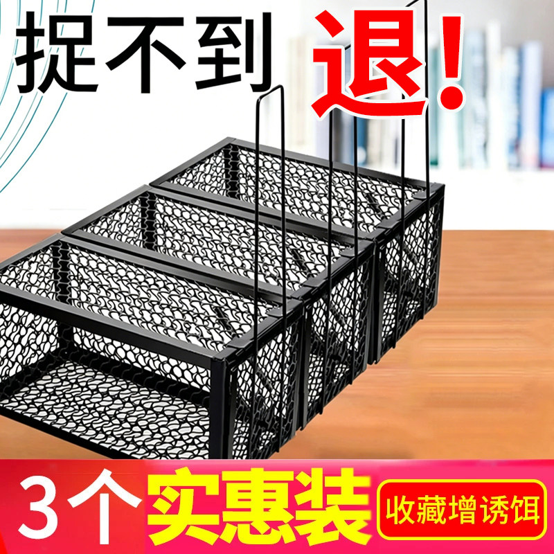 捕鼠笼抓老鼠笼子捕鼠器除鼠捕鼠神器室内超强家用鼠笼高效捉耗子