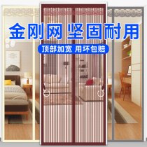 King Kong gauze net encrypted sand curtain anti mosquito summer screen door household non-perforated magnet self-priming partition curtain Velcro