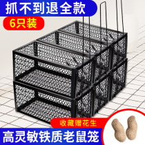 Catch the mouse cage clip Catch the mouse In addition to the mousetrap artifact Household strong rat trap efficient trap