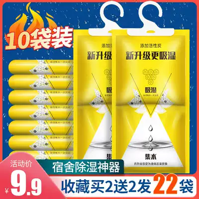 Moisture-proof desiccant dehumidification bag suction damp clothes cabinet indoor room quilt dormitory artifact household