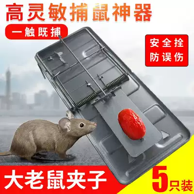 Mouse clip mousetrap artifact rodent control tool to catch and catch rats a nest end Iron strong household efficient