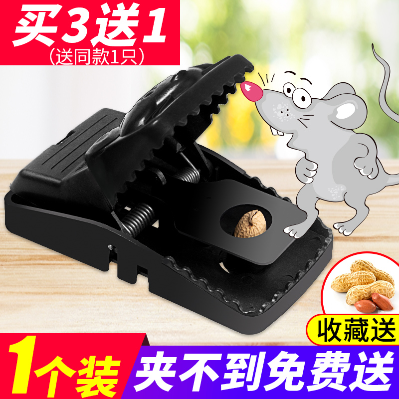 Mouse clip Rat trap Household anti-catch rat artifact nemesis nest end automatic powerful oversized