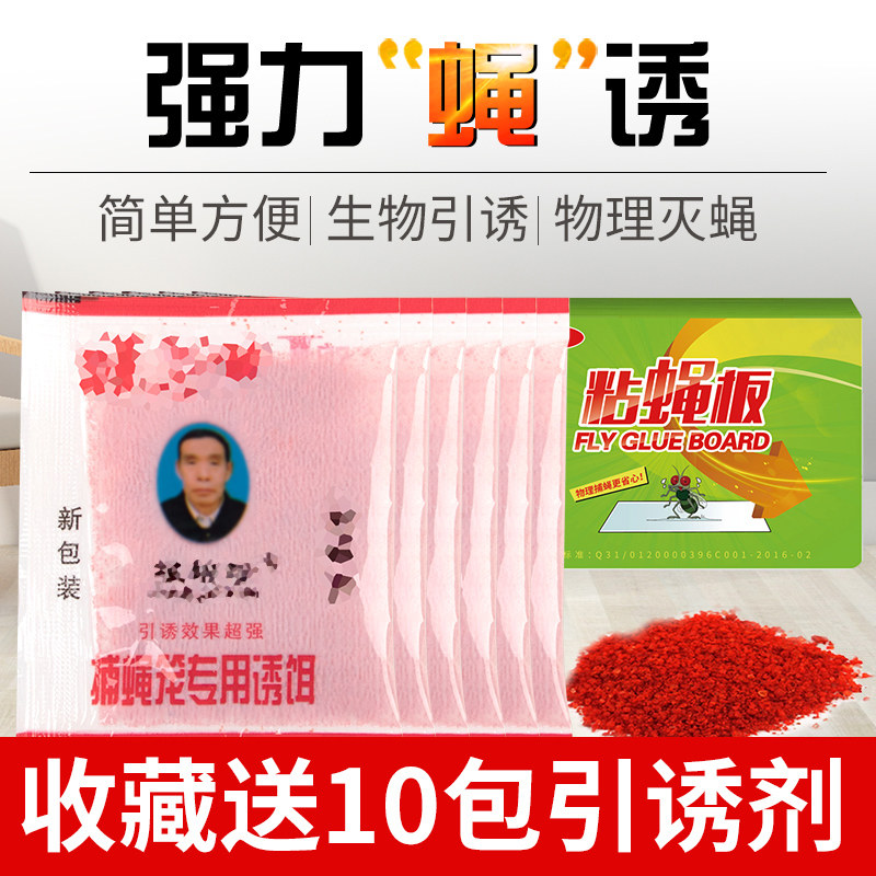 Fly attractant household sticky fly paper to eliminate fly sticker sweeps away the fly catch sticky fly artifact strong stain mosquitoes