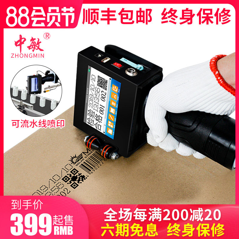 Zhongmin ZM-950 intelligent handheld inkjet printer production date coding machine price labeling machine number Digital QR code assembly line small automatic manual laser coding