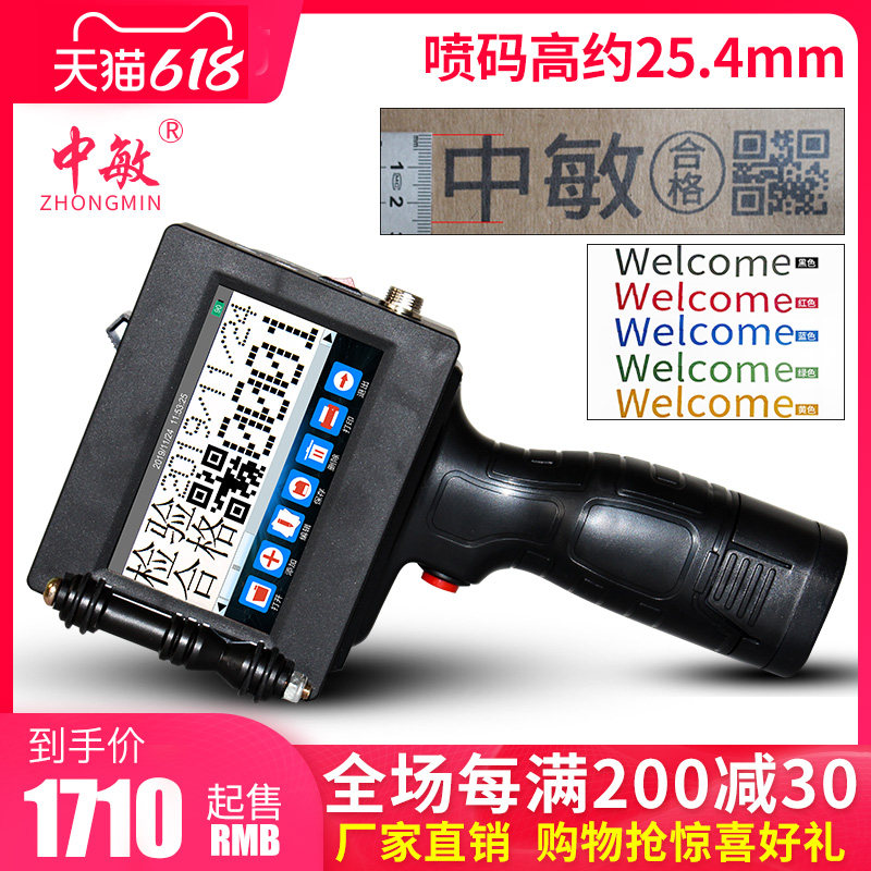 ZM-830 large font 25mm smart handheld large character inkjet printer small automatic food printing production date inkjet printer large nozzle label coding machine jet carton board