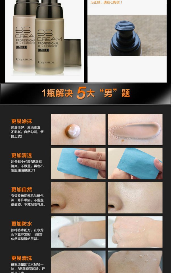 Kem nền trang điểm dành cho nam Liquid Acne Seal Kem che khuyết điểm Trang điểm khỏa thân tự nhiên Màu lúa mì kiểm soát dầu trắng 皙 Kem BB cô lập - Mỹ phẩm nam giới 	mỹ phẩm trắng da cho nam hàn quốc