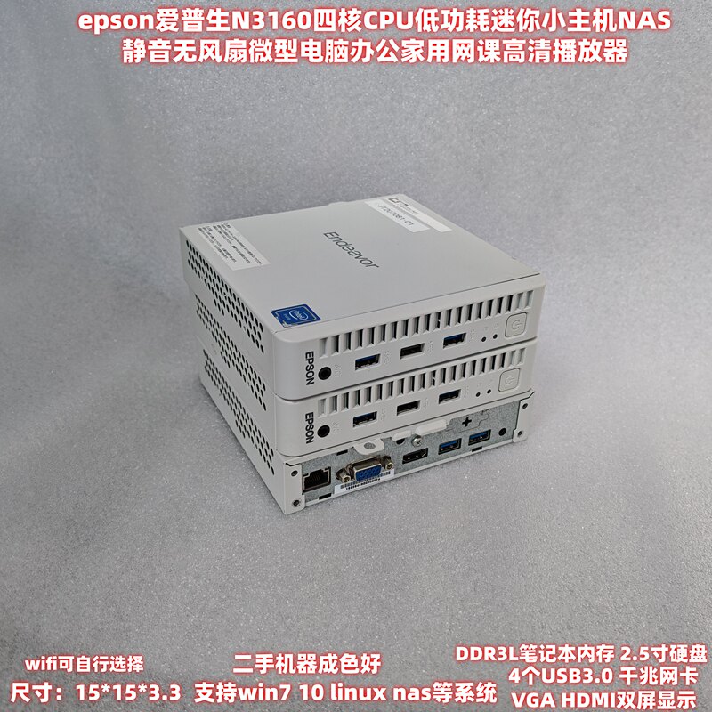 N3160 Quad-Core Microcomputer Mini Small Host for Office, Home, Online Classes, High-Definition Player, Silent Nas