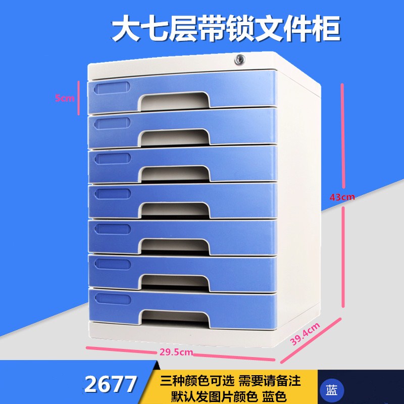 Red Jay 2605 Four Layers Five Layers Seven Layers Thickened With Lock Desktop Cabinet Desktop Information Drawer Containing Finishing Cabinet