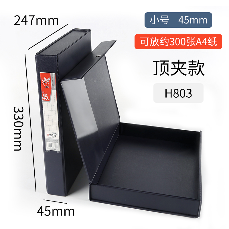Hongjie H803 file box A4PVC two inch without clip data box 2 inch file box A4 paper storage box