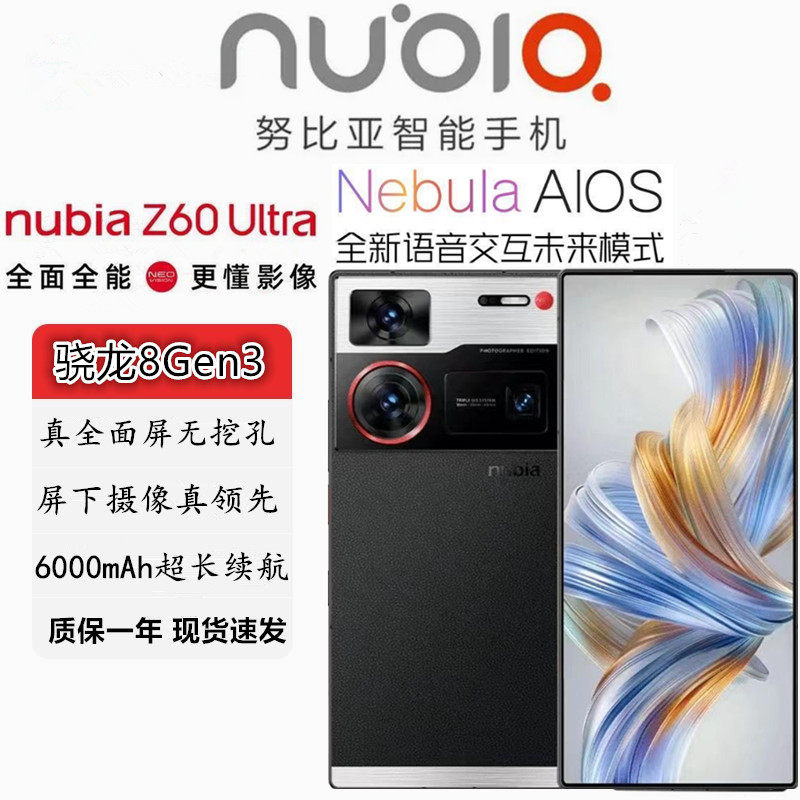 Nubia Z60 Ultra Full-Screen Snapdragon 8Gen3 Camera Z60Ultra Gaming 5g Mobile Phone