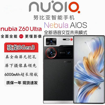 Nubia Z60 Ultra Full-Screen Snapdragon 8Gen3 Camera Z60Ultra Gaming 5g Mobile Phone