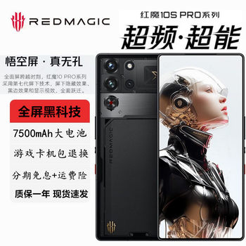 Red Magic (Phone) 10Spro+ Red Magic 10Pro Snapdragon 8 Extreme Edition Red Magic 9Spro+ Gaming 5g Phone