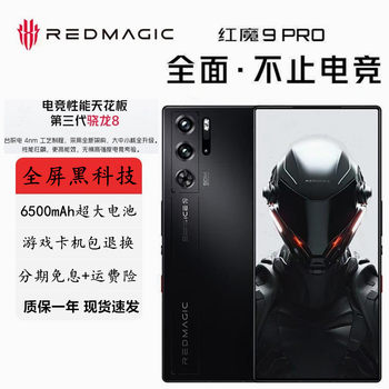 Red Magic Nx769S Red Magic 9Pro+ Full Netcom Red Magic 9Spro Full Screen 8Pro High Refresh Rate Gaming 5g Mobile Phone
