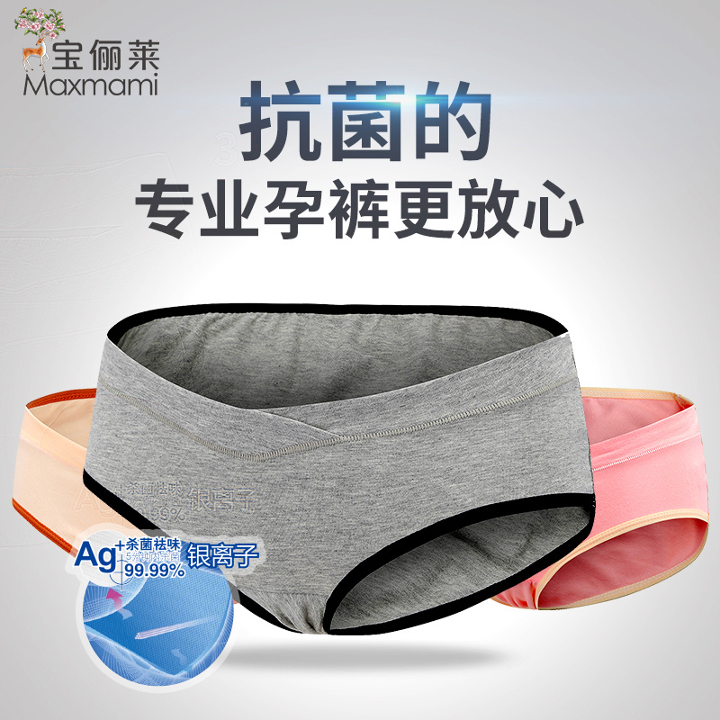 Maternity underwear cotton low waist mid-late pregnancy antibacterial belly support summer thin underwear early pregnancy maternity