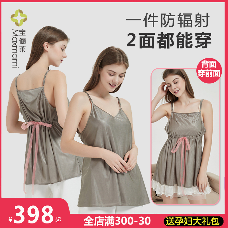Pregnant women's anti-radiation clothing during pregnancy to work in the computer to wear four seasons clothes female apron isolation clothing radiation protection clothing