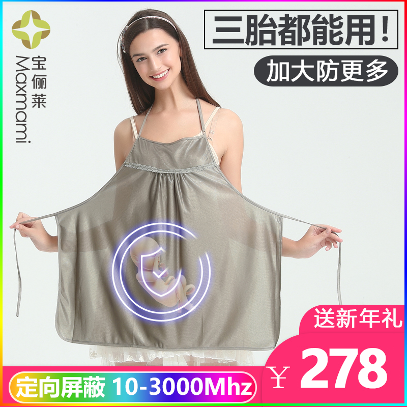 Radiation-proof clothes for pregnant women dress belted for office workers Invisible inner wear with 200 catties of gestation to increase the size of the code apron